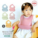\最大15%OFFクーポン/シリコンビブ ベビー スタイ シリコン 食洗機対応 かわいい 赤ちゃん 防水 ベビー よだれかけ おしゃれ お食事エプロン 女の子 男の子 保育園 ポケット ビブ 離乳食 北欧 出産祝い 入園準備 無地 ママ 育児