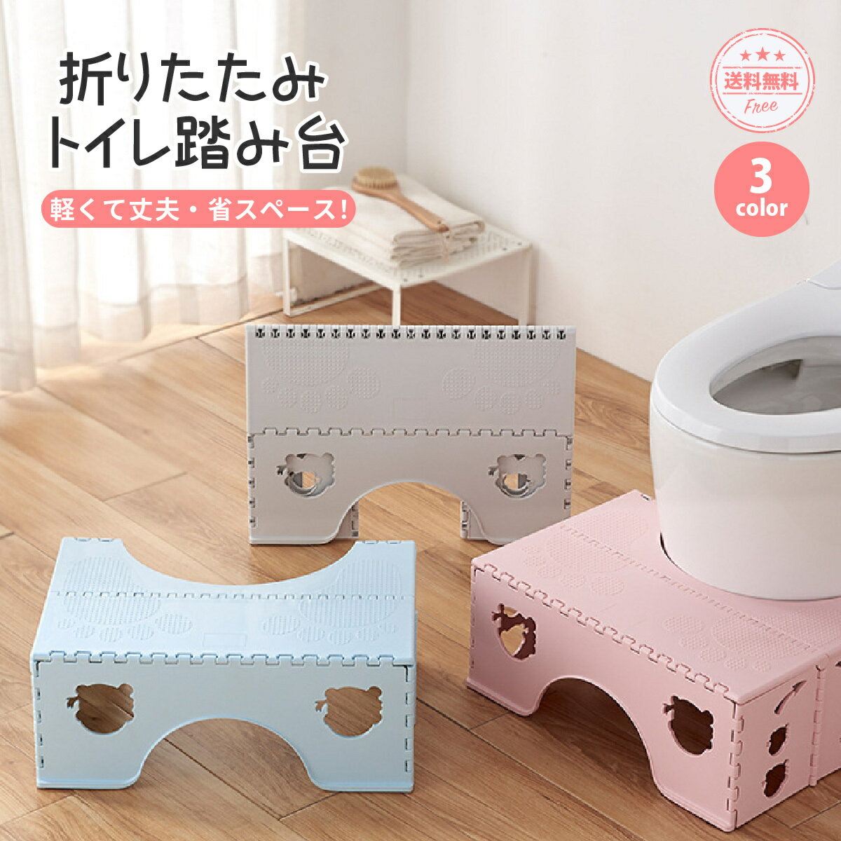 【SS期間 ポイント10倍！お得なクーポンあり】踏み台 トイレ 折りたたみ 子供用 トイレ踏み台 子供 練習 おしゃれ かわいい 大人 便秘 解消 幼児 保育園 キッズ 足台 トイレトレーニング ステップ台 補助 踏ん張り台 洗面所 玄関 転倒防止 補助便座のサムネイル