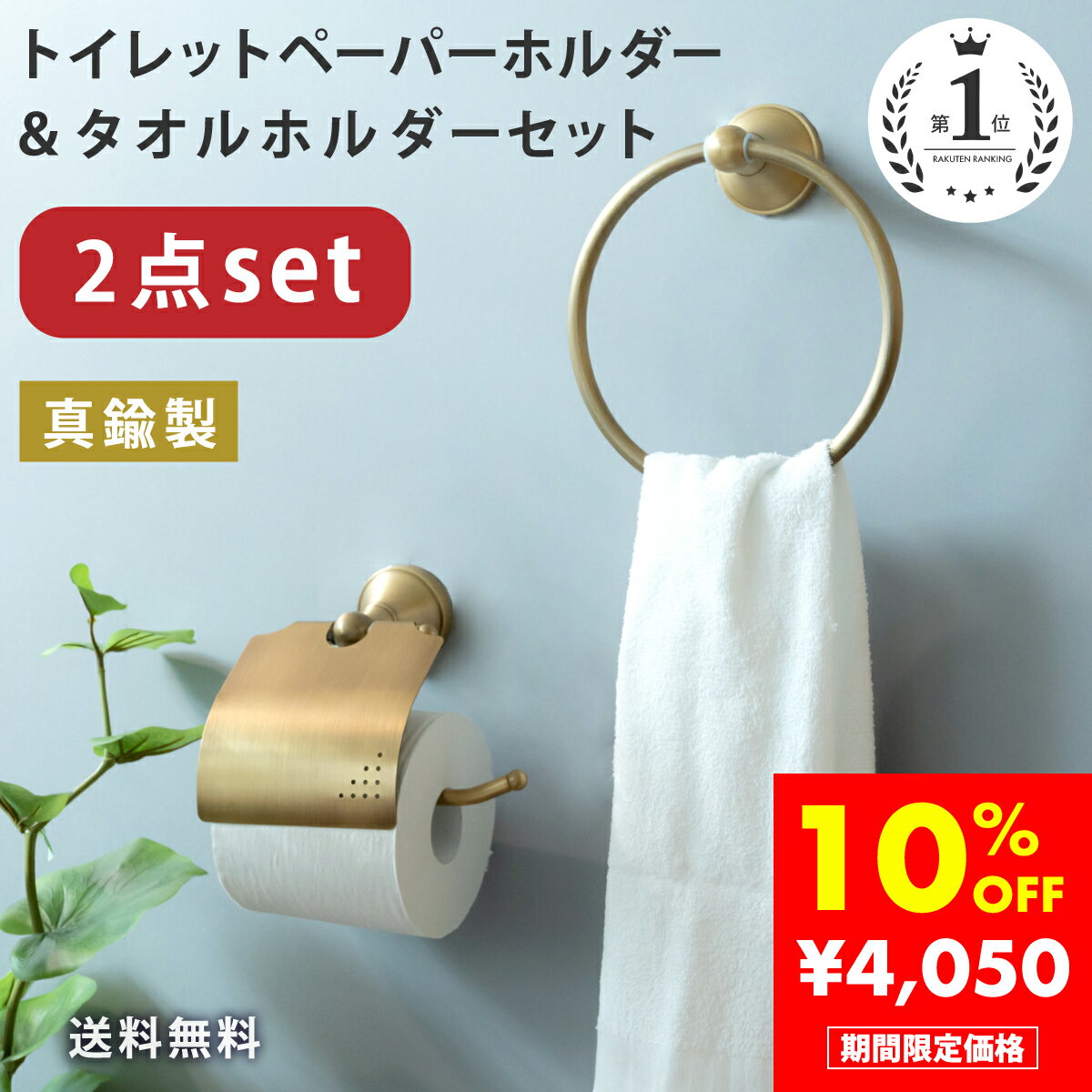 楽天市場】ペーパーホルダ タオル掛け セットの通販 楽天市場】ペーパーホルダ タオル掛け セットの通販