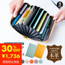 【クーポン利用で2480円→1736円 5/8迄】【本革使用 国内検査済み】通帳ケース スキミング防止 本革 レザー 牛革 磁気 防止 プレゼント マルチケース...