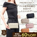 【クーポン利用で7980円→3192円 7/28迄】ショルダーバッグ レディース 本革 スマホポーチ ポシェット スマホショルダー ミニショルダーバッグ スマホポシェット ミニ ショルダー 革 天然 財布 レザー 斜めがけ かわいい 大人 軽量
