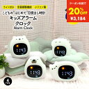 【クーポン利用で3980円→3184円 7/18迄】目覚まし時計 子供 女の子 男の子 キャラクター スヌーズ 大音量 時計 シリコン製 かわいい キッズ アラ...