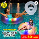 【新商品発売記念!クーポン利用で50%OFF】浮き輪 大人 100cm 子供 56cm 大人用 光る LED キラキラ うきわ 足入れ フロート ナイトプール ...