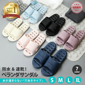 \最大15%OFFクーポン/ベランダ サンダル シャワー ベランダサンダル 穴あき シャワーサンダル かわいい おしゃれ スリッパ 夏 お風呂 ベンランダスリッパ バスルーム 軽い 浴室 滑り止め 速乾 プレゼント