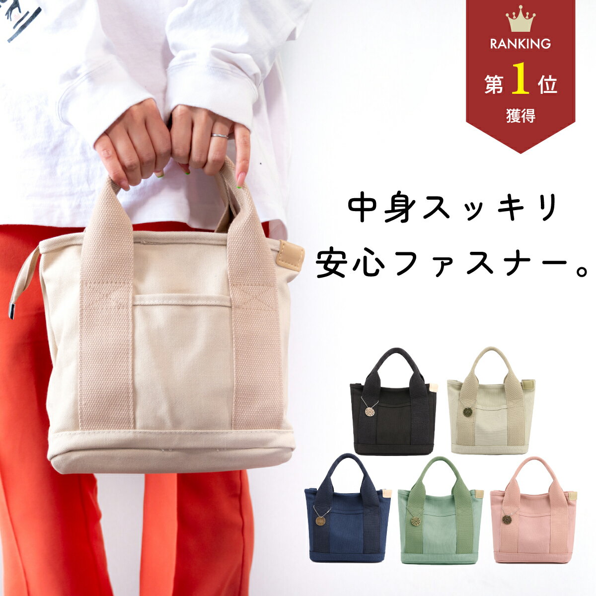 ＼P5倍！11/23 23:59迄／ミニトートバ