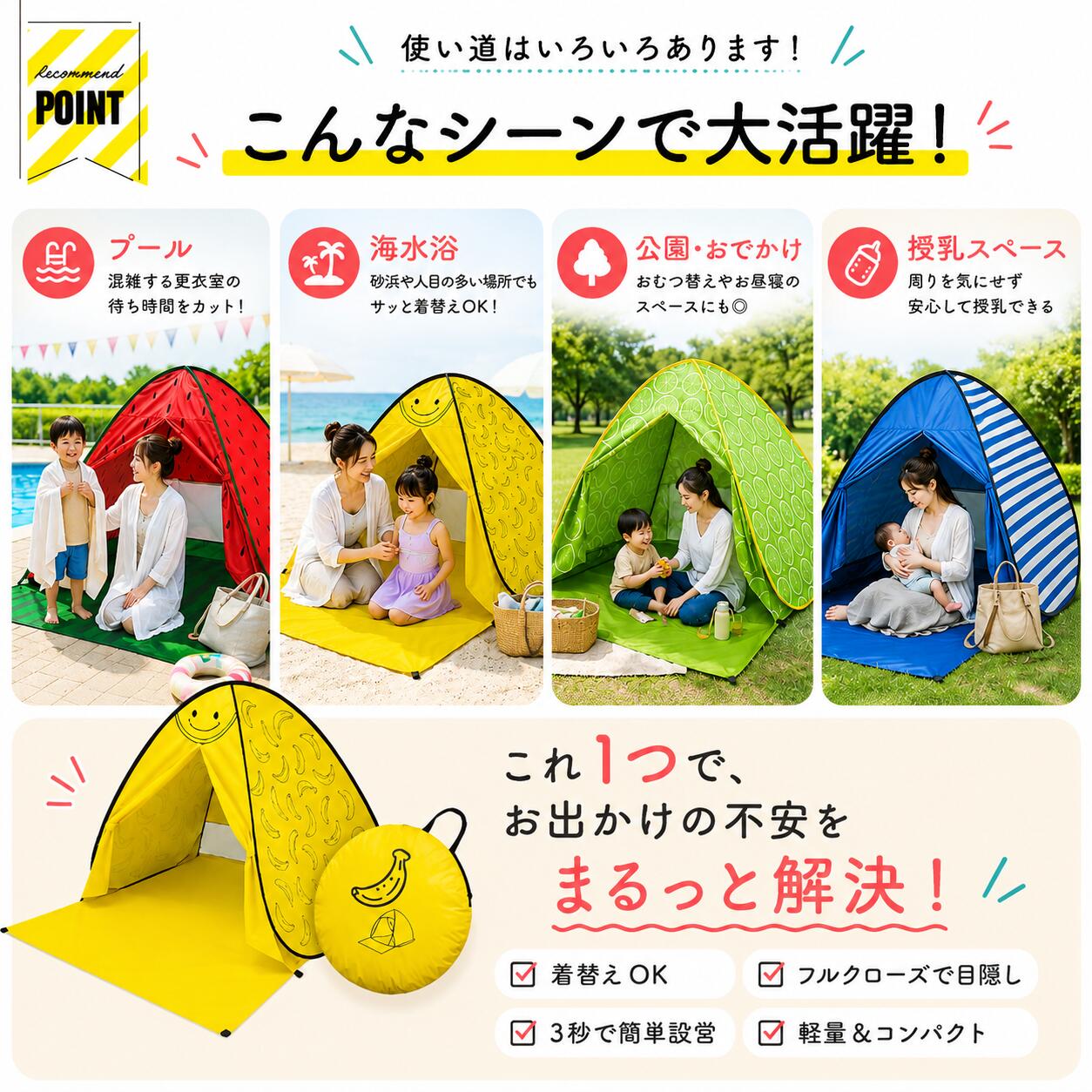 ＼最大15%OFFクーポン | 期間限定／テント ワンタッチ 着替え ポップアップテント ...
