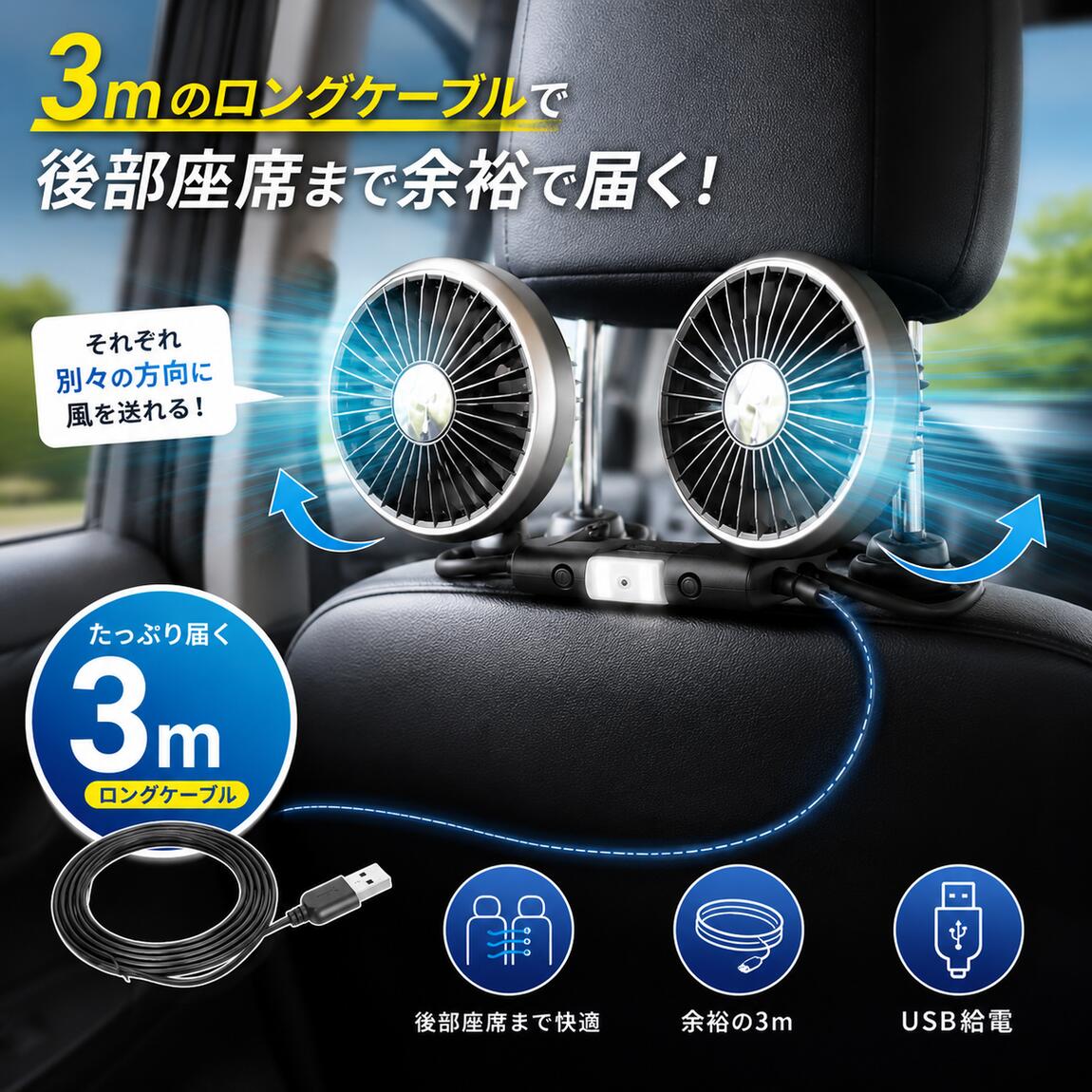 ＼クーポンで2412円～ | 6/11 1:59迄／車 扇風機 後部座席 ヘッドレスト USB 2025 静音 車載扇風機 ツインファン 強力 車用 車載ファン 普通車 軽自動車 省エネ サーキュレーター 低騒音 360°