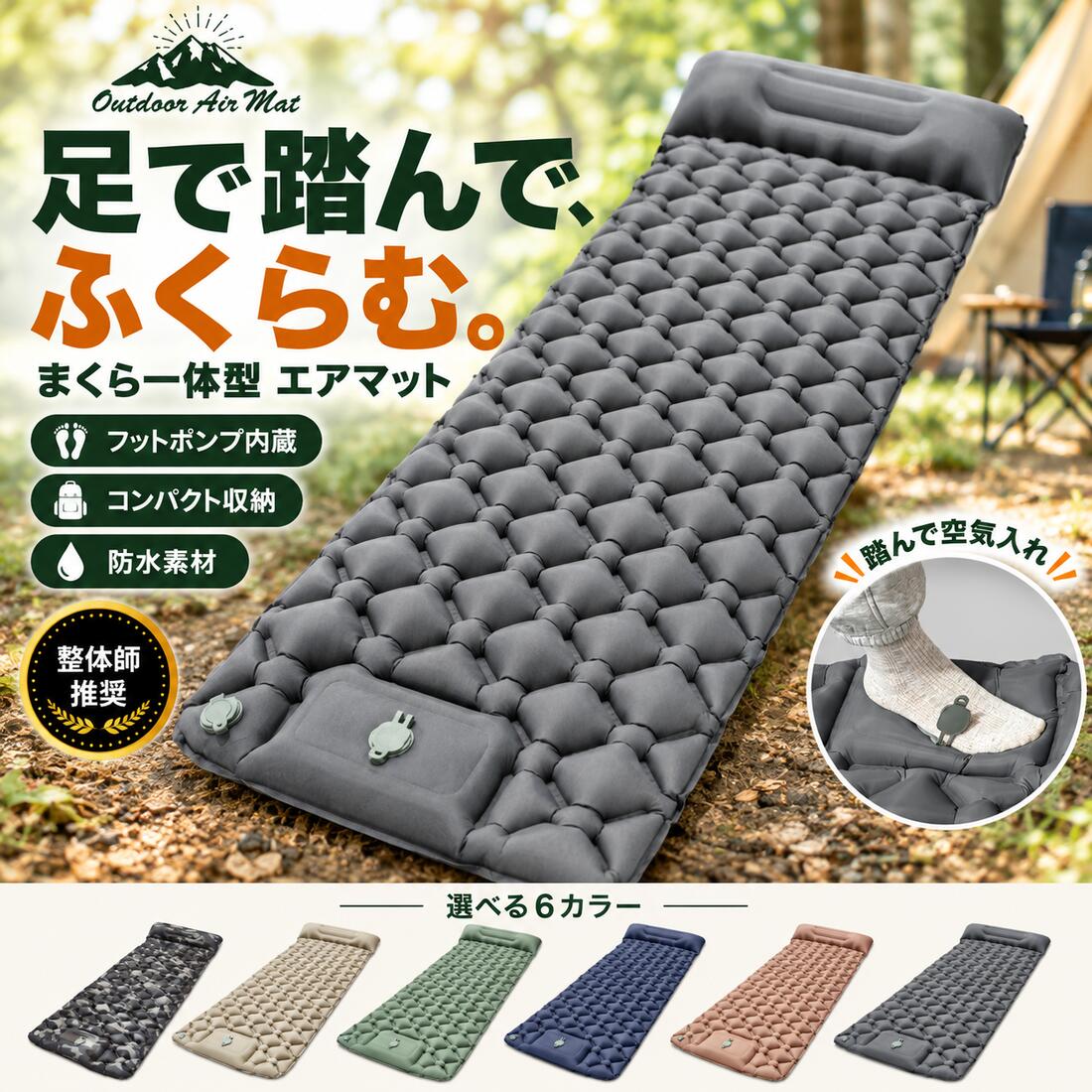 ＼最大15%OFFクーポン | 期間限定／エアーマット エアマット 車中泊 マッ