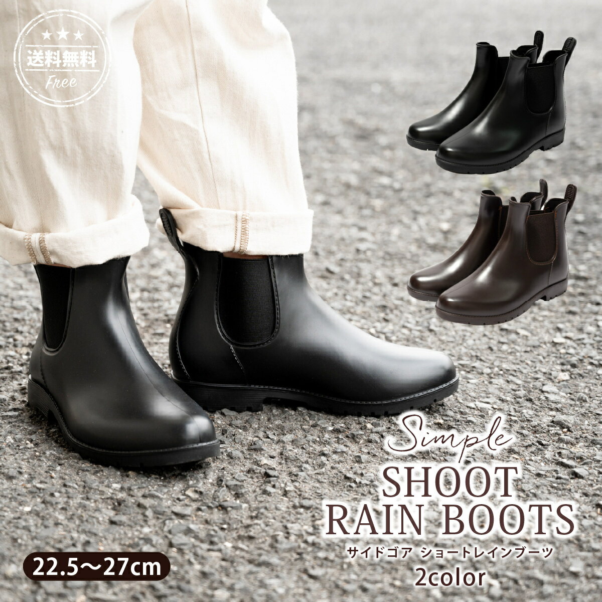 【スーパーSALE期間 ポイント10倍】レインブーツ ショート レインシューズ メンズ レディース おしゃれ 軽量 歩きやすい キッズ プレゼント サイドゴア サイドゴアブーツ 完全防水 撥水 晴雨兼用のサムネイル