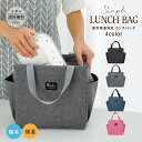 【お得なクーポンあり】ランチバッグ 保冷 大きめ メンズ レディース おしゃれ マチ広い コンパクト グレー 撥水加工 オールシーズン お弁当 たためる トート...