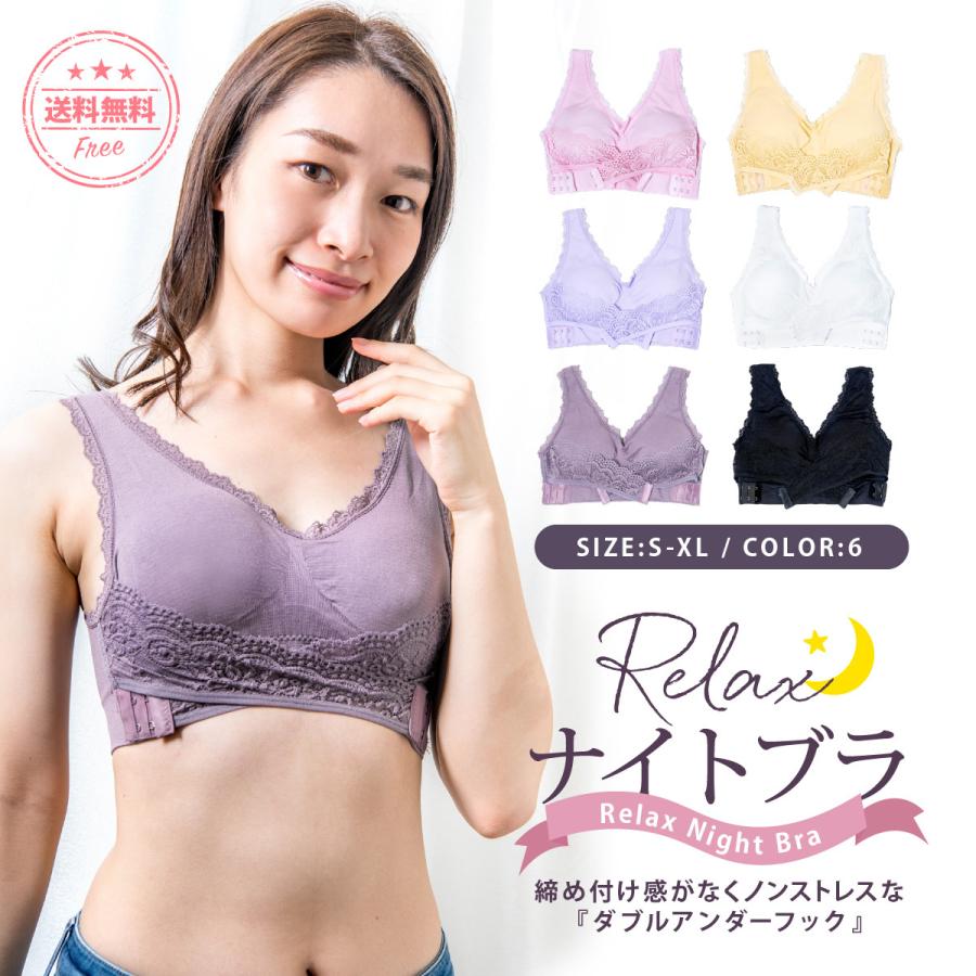 【お買い物マラソン ポイント10倍】ナイトブラ 育乳ブラ 育乳 バストアップ かわいい アンダー 大きいサイズ おしゃれ 小胸 マタニティ ふんわり レース 授乳 楽 通気性 ノンワイヤー 下着 母の日 プレゼント