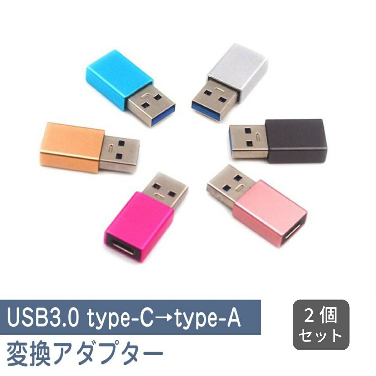 Ʊ2ĥåȡ̵ۡۥc Ѵץ Type-C to TypeA Ѵץ usb Ѵ ֥ ۥ ǡž  USB  ѥ  ƥ