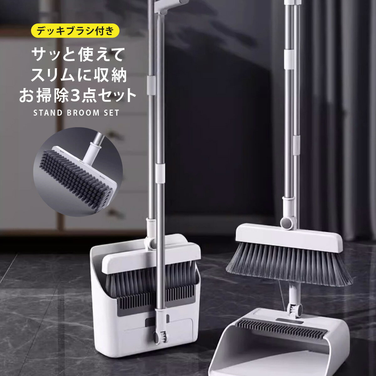 【お得なクーポンあり】ほうき ちりとり セット 自立 マグネット 屋外 室内 箒 ちり取り 収納 玄