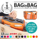 【お得なクーポンあり】バッグインバッグ 小さめ バックインバック トラベルポーチ インナーバッグ おしゃれ 小物入れ かわいい リュック 自立 ファスナー 薄型 バッグインバック プレゼント 化粧ポーチ