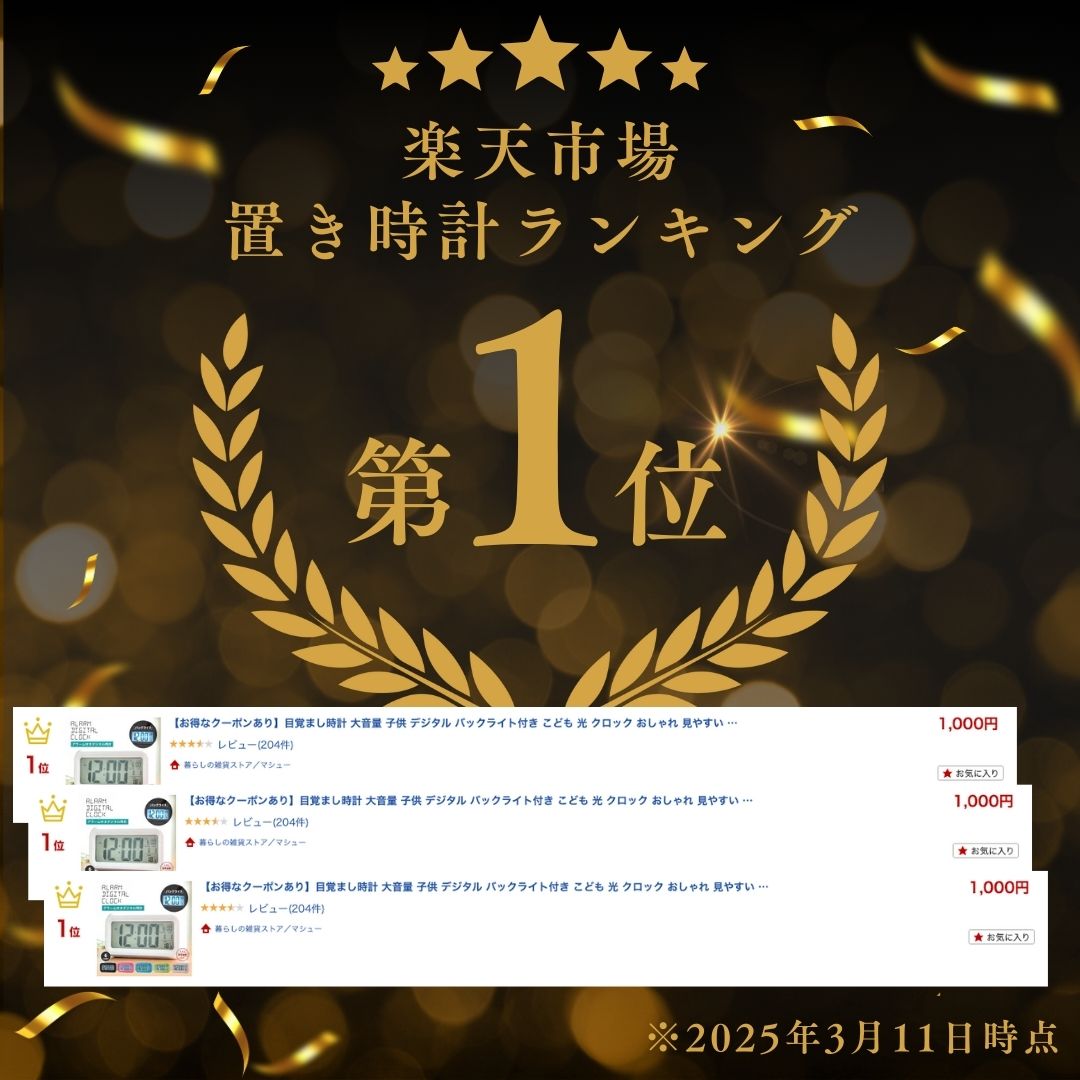 【お得なクーポンあり】目覚まし時計 大音量 子供 デジタル バックライト付き こども 光 クロック おしゃれ 見やすい シンプル カレンダー付き 温度計 アラーム 卓上 LED表示 かわいい ギフト プレゼント 北欧