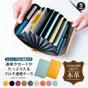 【期間限定SALE価格 8/18迄】【本革使用 国内検査済み】通帳ケース スキミング防止 本革 レザー 牛革 磁気 防止 プレゼント マルチケース 通帳 じゃば...