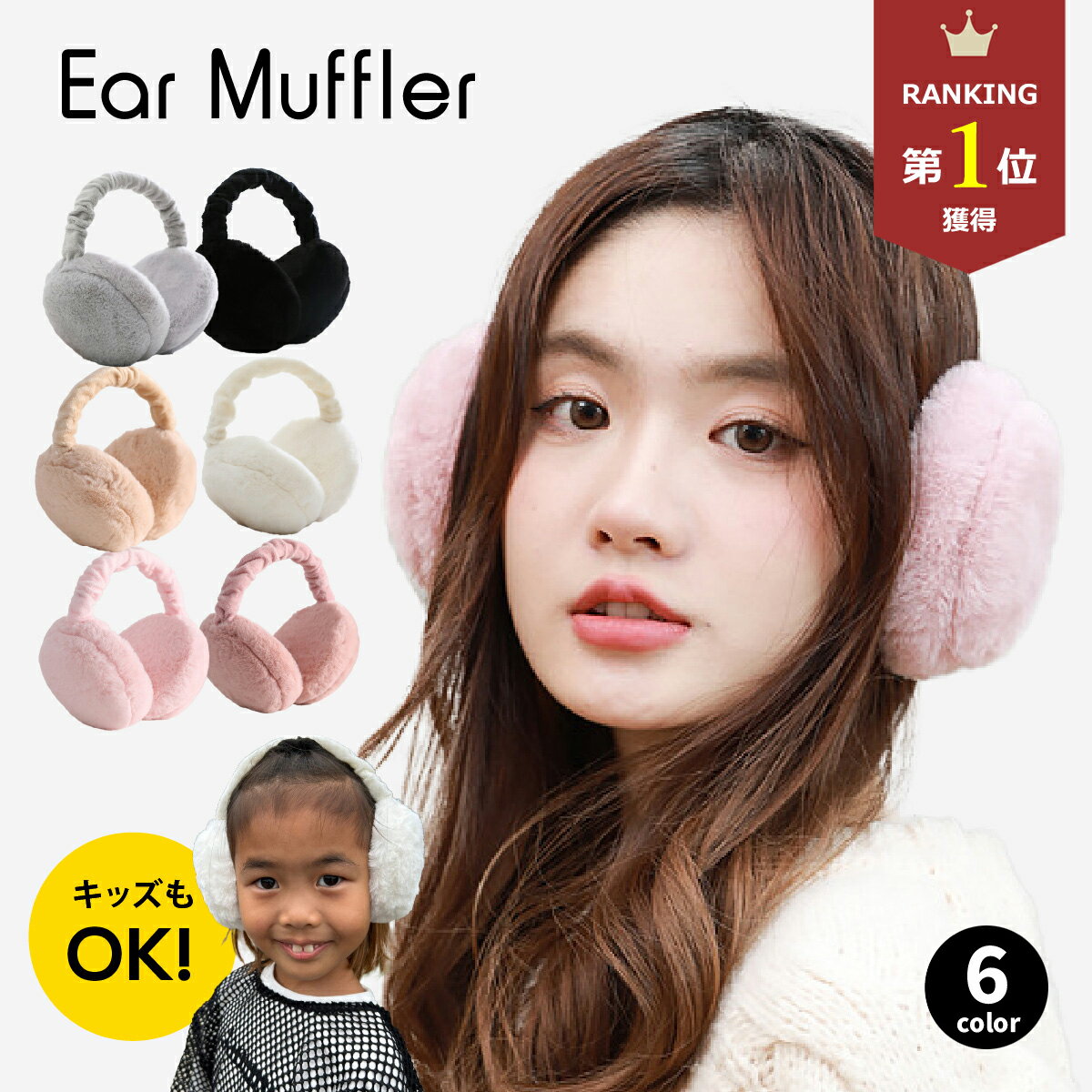 ＼本日限定！P10倍／イヤーマフ 防寒 耳あて 軽量 コンパクト 折りたたみ レディース 耳当て ボア メンズ 子供 キッズ マカロン サイズ調整可能 かわいい おしゃれ 暖かい 冬 秋