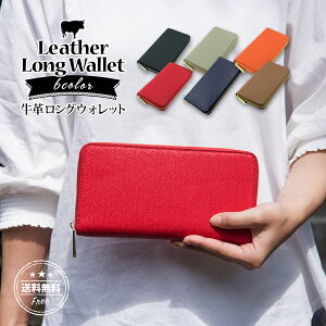 P10倍 お得なクーポン有り 3 11 1 59迄 長財布 メンズ ラウンドファスナー 本革 ブランド 多機能 レザー 財布 大容量 レディース 薄い かわいい おしゃれ ギフト プレゼント 代 30代 40代 50代 ホワイトデーのおすすめ キテミヨ Kitemiyo P10倍 お得なクーポン有り 3 11 1 59迄 長財布 メンズ ラウンドファスナー 本革 ブランド 多機能 レザー 財布 大容量 レディース 薄い かわいい おしゃれ ギフト プレゼント 代 30代 40代 50代 ホワイトデーのおすすめ キテミヨ Kitemiyo