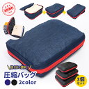 \最大20%OFFクーポン/【3サイズセット】トラベルポーチ 圧縮 ファスナー 圧縮バッグ トラベルバッグ 圧縮袋 S M L 3個セット 衣類 圧縮 旅行 大容量 ファスナー 出張 ジム ギフト バッグインバッグ おむつポーチ おしゃれ かわいい
