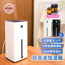 【店内全品P10倍！お得なクーポン有り】加湿器 卓上 USB オフィス おしゃれ 超音波式 デスクワーク 空気清浄 乾燥対策 抗菌 除菌 大容量 ポータブル LED 家庭用 在宅 省エネ ギフト プレゼント