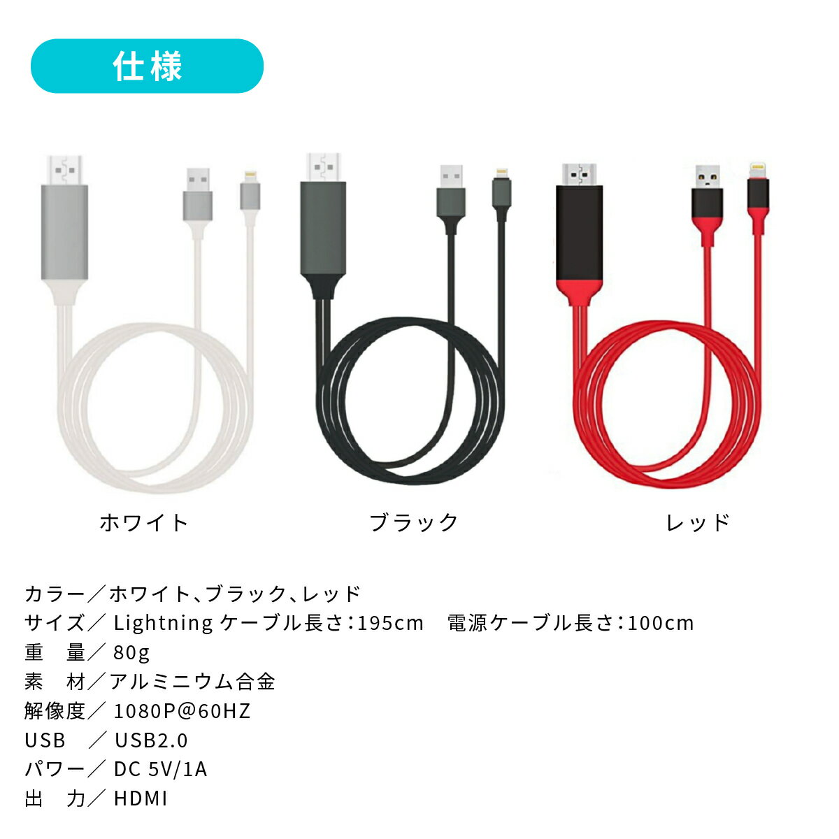 スマホをtvやプロジェクターの大画面に出力 送料無料 Hdmi 変換ケーブル Lightning Hdmiケーブル Iphone テレビ 接続 動画視聴 高解像度 Ipad 対応 ライトニングケーブル スマホ ゲーム カーナビ Tv Iphone13 12 Pro 国内外の人気