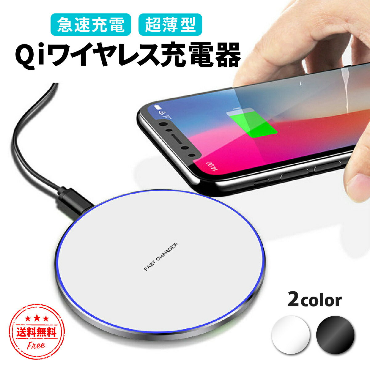 【送料無料】ワイヤレス充電器 iphone 置くだけ充電 スタンド 車載 充電スタンド Qi おしゃれ 急速充電器 コンパクト 10W iPhone12 pro Xperia Galaxy 軽量 ワイヤレス かわいい