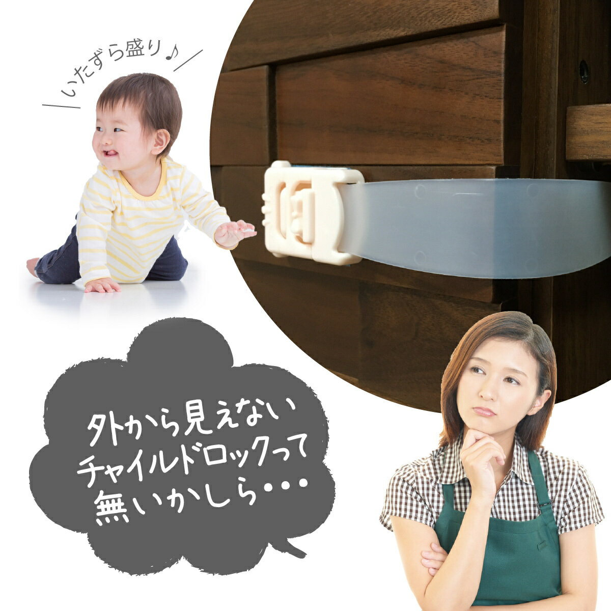 子供安全ロック ４ヶ所セット 冬バーゲン 特別送料無料 便利グッズ 赤ちゃん ペット 対策 チャイルドロック マグネット式 4個セット ベビー ドア 磁石 引き出し 扉 ベビーガード 出産祝い ベビーロック 解除キー 子供 いたずら防止