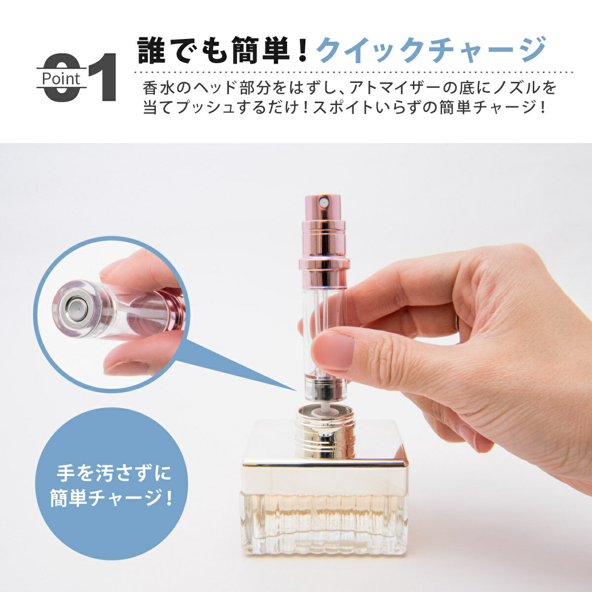 シンプルデザイン 選べるカラー7色 機内持ち込み可 再入荷 予約販売 アトマイザー 携帯 香水 クイックチャージ おしゃれ かわいい ミニ 持ち運び ボトル プッシュ プレゼント 詰め替えボトル ギフト スプレー スティック 5ml