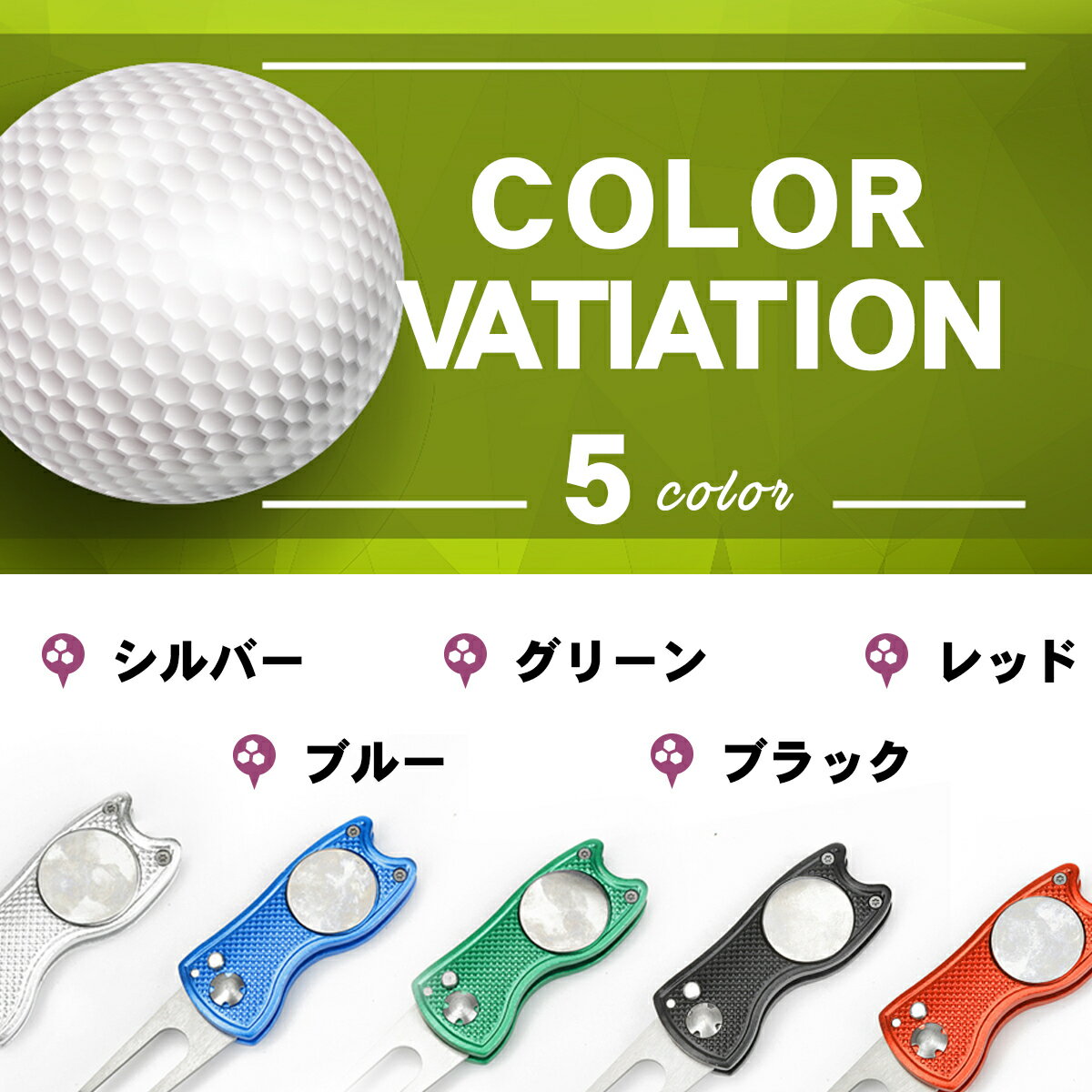 【送料無料】グリーンフォークマーカー付きゴルフ収納おしゃれ折りたたみ式シンプルコンパクト2本刃持ち運びワンタッチ使いやすい軽量