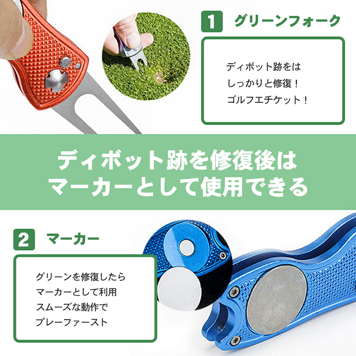 【送料無料】グリーンフォークマーカー付きゴルフ収納おしゃれ折りたたみ式シンプルコンパクト2本刃持ち運びワンタッチ使いやすい軽量