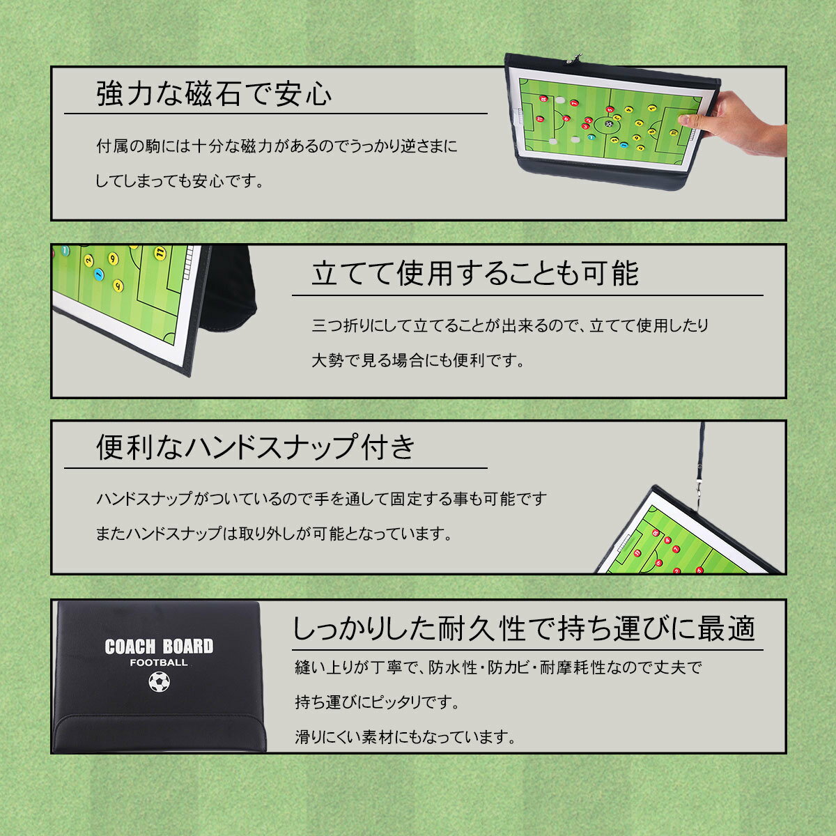 【送料無料】作戦ボードサッカーフットサル作戦盤戦術ボード磁石水性ペン駒付きコンパクト折りたたみコーチングブックコーチボードサッカーボード