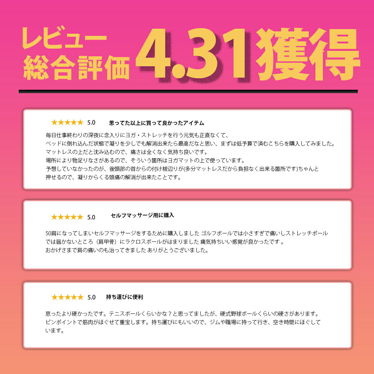 楽天市場 送料無料 マッサージボール 2個セット ギフト プレゼント ストレッチボール トリガーポイント ヨガボール 肩こり 腰痛 ラクロスボール 在宅 筋トレ エクササイズ リモート 宅トレ ギフト 暮らしの雑貨ストア マシュー みんなのレビュー 口コミ