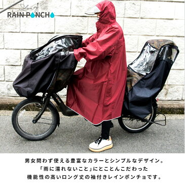 【送料無料】 レインコート 自転車 レディース メンズ ポンチョ かわいい レインウェア ロング おしゃれ 通学 通勤 つば付き かっぱ 雨具 顔が濡れない 防水 カラフル レインポンチョ 男女兼用
