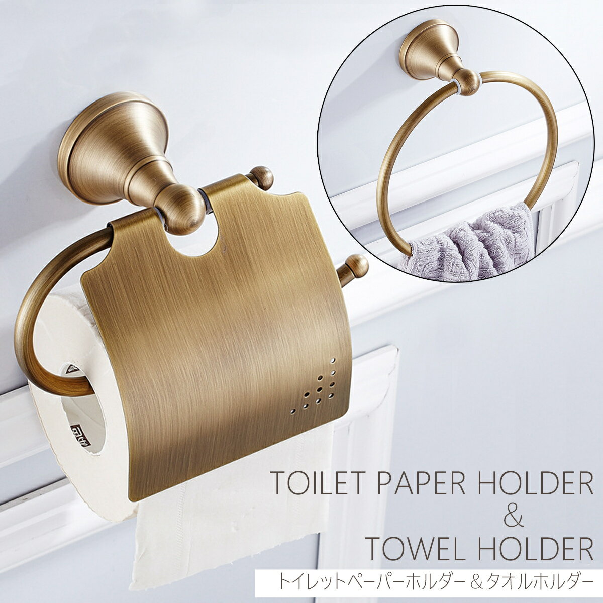 トイレットペーパーホルダー｜木製や真鍮のホルダーでおしゃれなトイレ