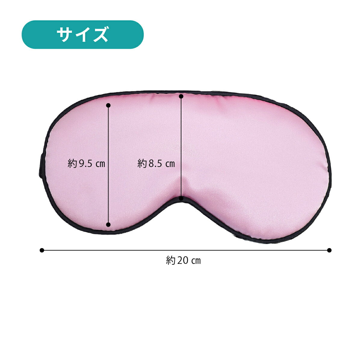 【送料無料】アイマスク安眠シルク遮光快適睡眠大きい眼精疲労不眠症快眠グッズおしゃれポイント消化