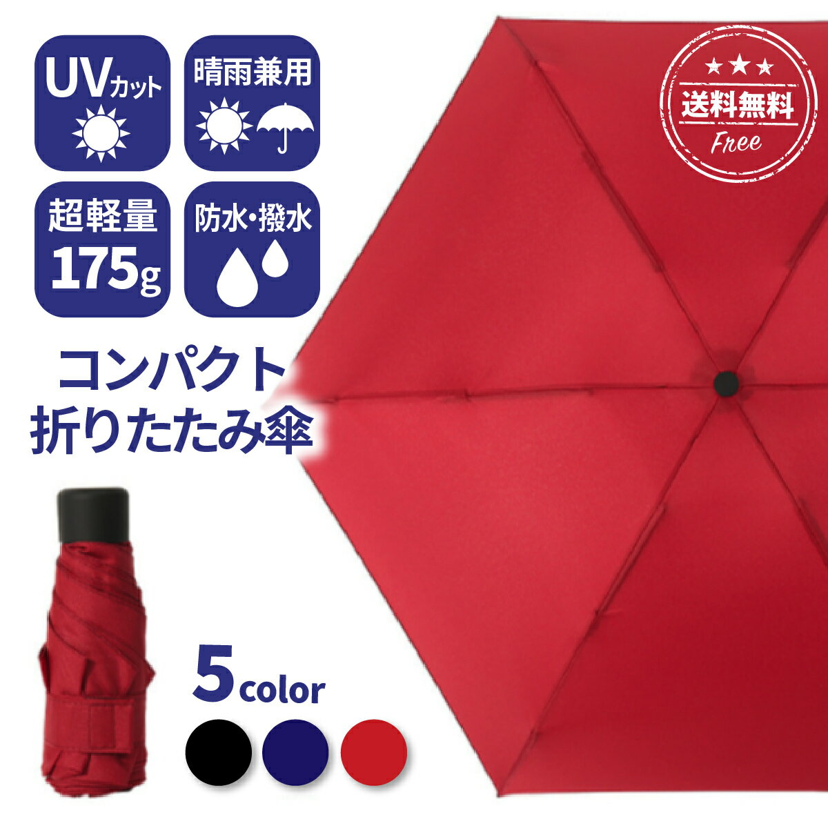 【送料無料】 日傘 折りたたみ 完全遮光 晴雨兼用 軽量 かわいい uvカット 子供 スポーツ観戦 小さめ 傘 男女兼用 ユニセックス おしゃれ コンパクト