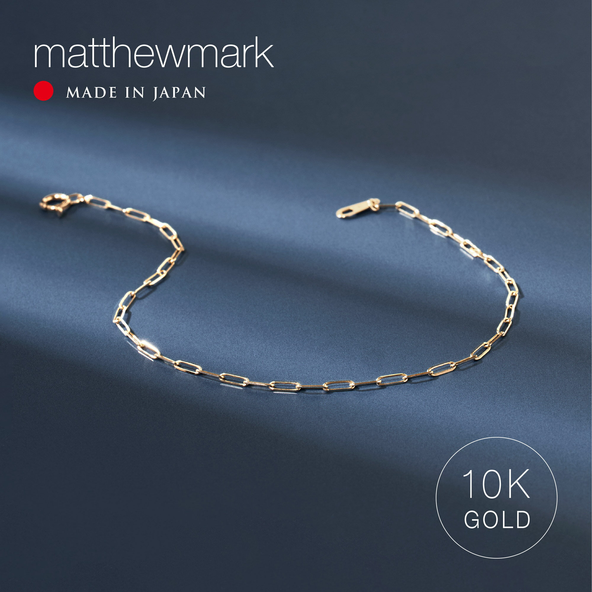 30 日本製 10金 チェーン ブレスレット レディース つけっぱなし 金属アレルギー対応 ペーパークリップ 10K ブレスレット ゴールド 華奢 おしゃれ ジ...