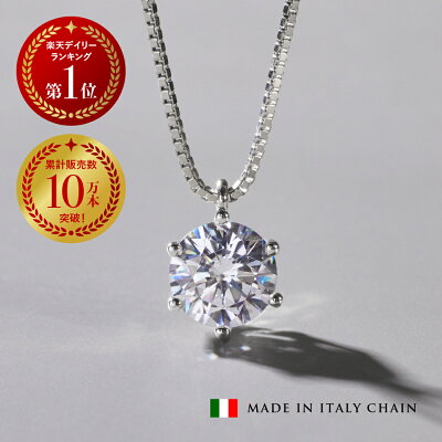 【12/4 20時〜★50%OFFセール★ ネックレス 一粒 プラチナ 送料無料 レディース ネックレス 18金 ロジウム コーティング シルバー アクセサリー K18 ネックレス ニッケルフリー イタリア製チェーン 誕生日プレゼント ネックレス クリスマス プレゼント ギフト matthew_0101