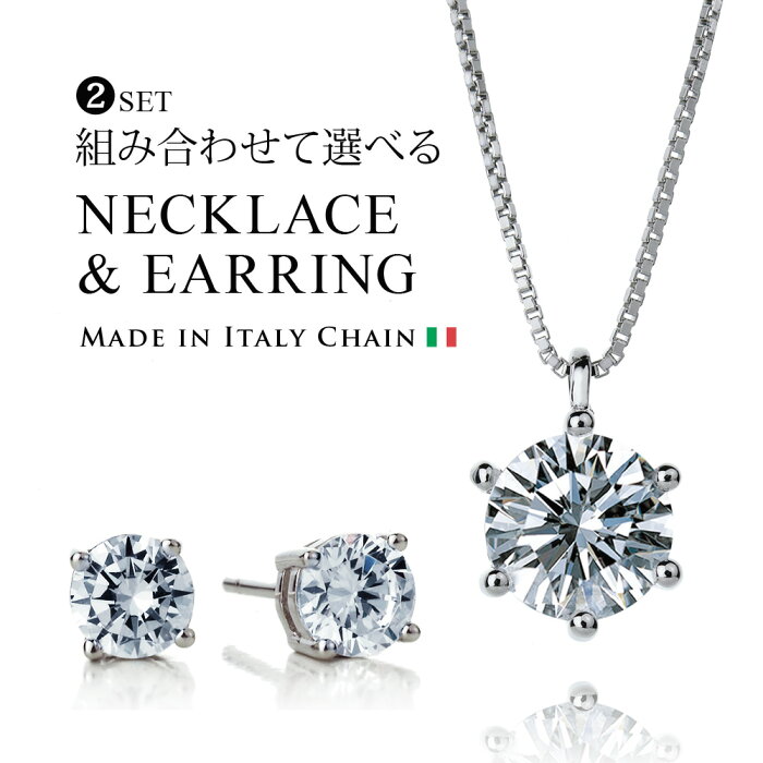 ネックレス プラチナ 18金 ピアス or イヤリング セット 送料無料 18k ネックレス ピアス 18k 誕生日プレゼント レディース アレルギー チェーン ゴールド K18 ジルコニア アクセサリー ジュエリー プレゼント ギフト matthew_0122