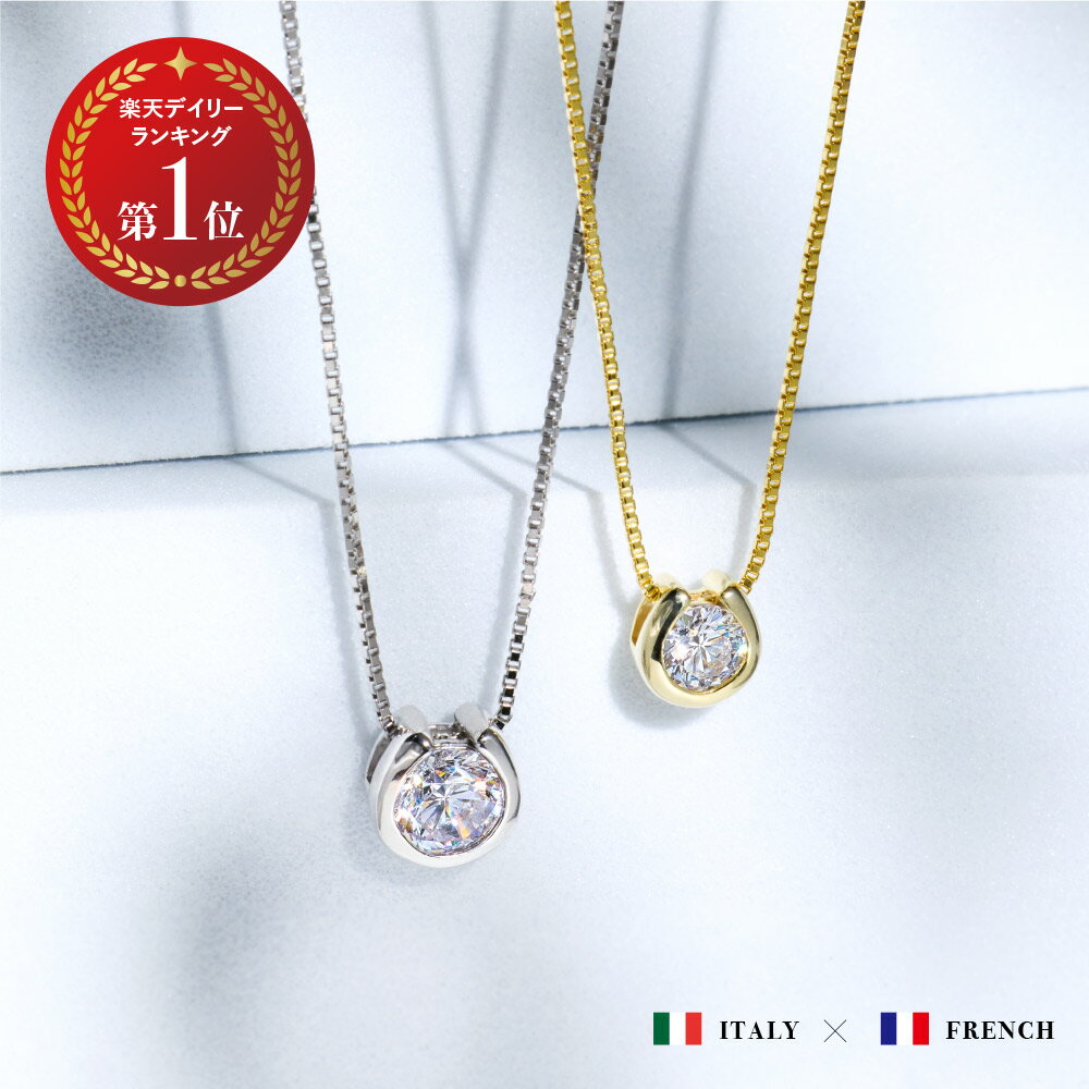 日本製 馬蹄 ネックレス 18金 レディース ネックレス プラチナ フランス ダロウ社 製 ジルコニア ロジウム コーティング SV925 アクセサリー 普段使...