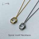 【再入荷】 スパイラルネックレス レディース チェーン シンプル 大人 ゴールド プラチナ シルバー 普段使い アクセサリー ジュエリー プレゼント ギフト プ...