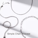 シルバー チェーン ブレスレット レディース シンプル スネークチェーン 大人 カジュアル チェーンブレスレット 普段使い アクセサリー ジュエリー 誕生日プレ...