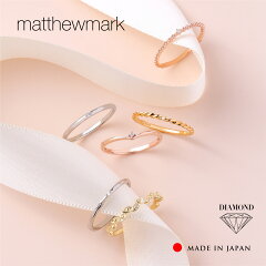 https://thumbnail.image.rakuten.co.jp/@0_mall/matthewmark/cabinet/ring/dia_ring/dia-ri_001_1_2.jpg