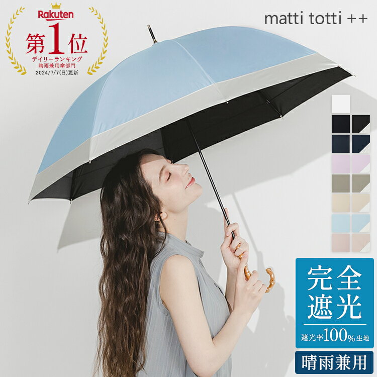 楽天市場】MANIPURI（晴雨兼用傘｜傘）：バッグ・小物・ブランド
