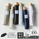 【お得なクーポン配布中】晴雨兼用傘 日傘 折りたたみ 完全遮光 超撥水 UPF50+ メンズ 55cm 無地 雨傘 UVカット 軽量 丈夫 コンパクト 大きめ 男性 6本骨 紫外線対策 日焼け対策 涼しい 男 ゴルフ おしゃれ ビジネス 通勤 ギフト プレゼント