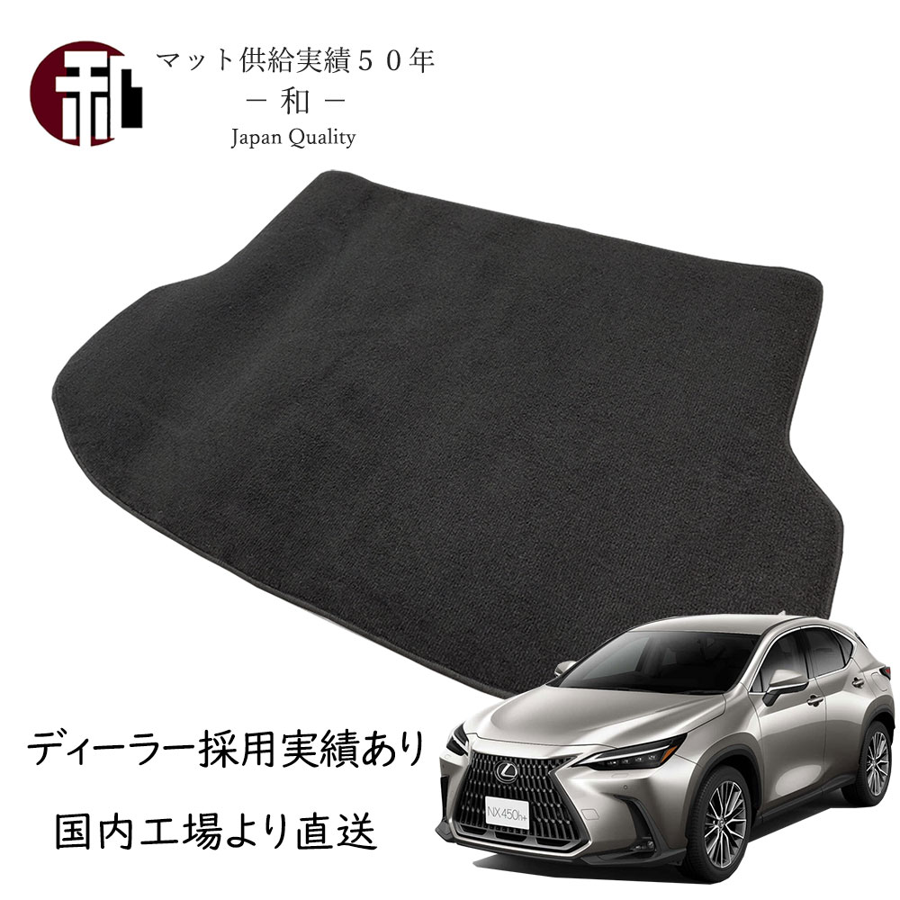 美品!レクサス 20系 新型NX ラゲージマット/純正ディーラー 美品!レクサス 20系 新型NX ラゲージマット/純正ディーラー