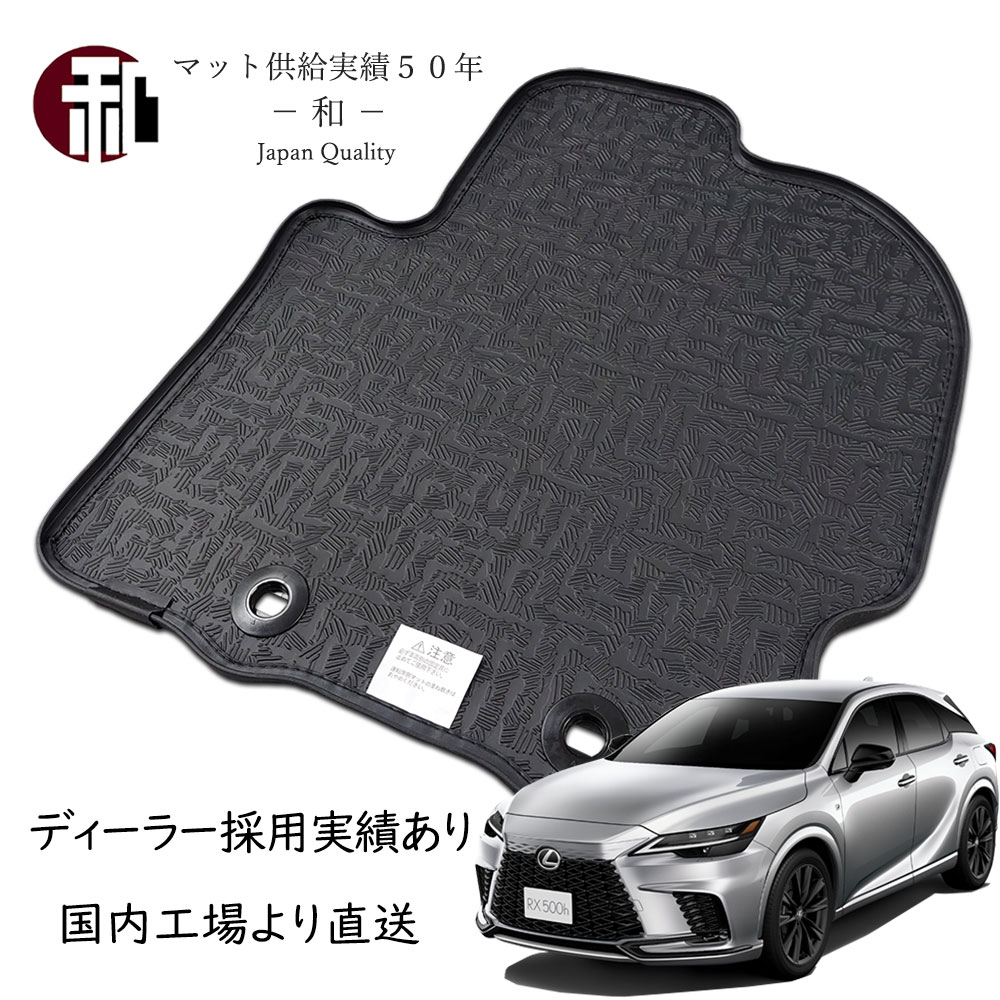楽天市場】レクサス rx 純正(フロアマット|アクセサリー):車 楽天市場】レクサス rx 純正(フロアマット|アクセサリー):車