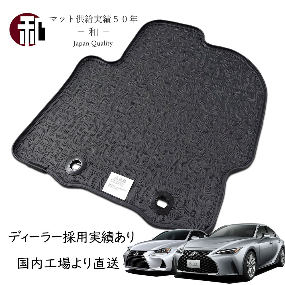 楽天市場】フロアマット レクサスis300h f sportの通販 楽天市場】フロアマット レクサスis300h f sportの通販