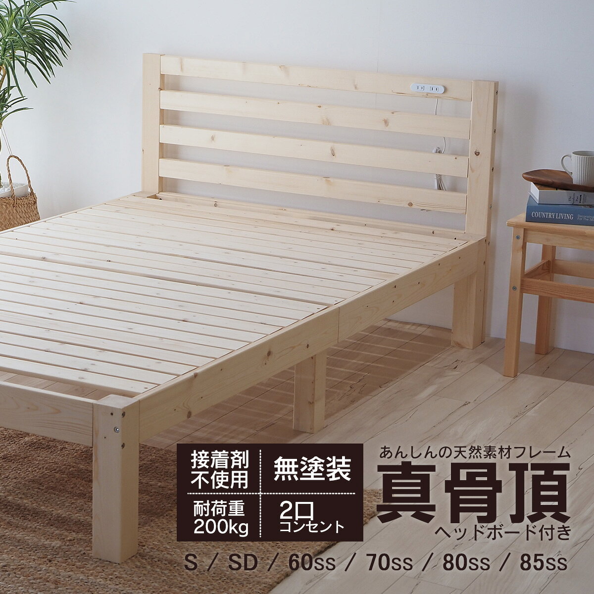 楽天市場】ベンチ 木製（ベッドフレーム｜ベッド）：インテリア・寝具