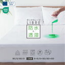 スペイン直輸入 マットレスプロテ